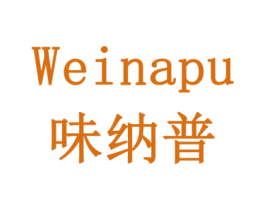 味纳普 第30类小食配料商标图样
