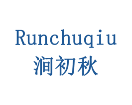 涧初秋 第30类小食配料商标图样