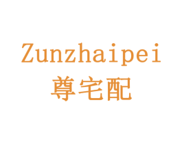 尊宅配 第43类餐饮酒店商标图样