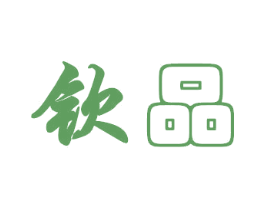 钦品 第3类化妆品商标图样