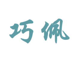 巧佩 第21类厨房洁具商标图样