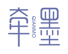 牵墨 第3类化妆品商标图样
