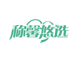称馨悠选 第5类医药商标图样