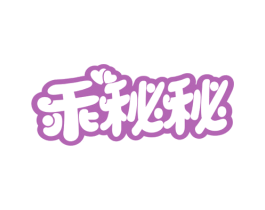 乖秘秘 第29类食品商标图样