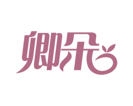 卿朵 第32类啤酒饮料商标图样