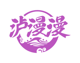 泸漫漫 第33类酒商标图样