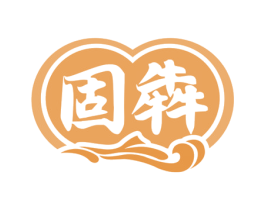 固犇 第33类酒商标图样