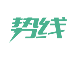 势线 第9类科学仪器商标图样