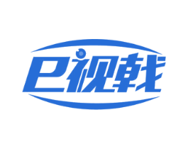 E 视戟 第9类科学仪器商标图样
