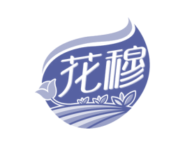 花穆 第1类化学原料商标图样