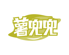 薯兜兜 第35类广告贸易商标图样