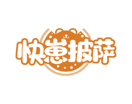 快崽披萨 第35类广告贸易商标图样