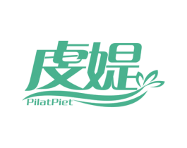 虔媞 PILATPIET 第25类服装鞋帽商标图样