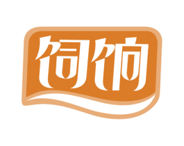 饲饷 第31类水果花木商标图样
