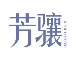 芳骧KTOUTEMETEO 第35类广告贸易商标图样