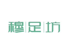 穆足坊 第21类厨房洁具商标图样