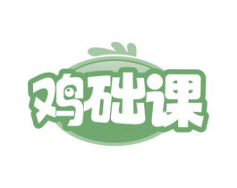 鸡础课 第31类水果花木商标图样