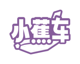 小蕉车 第37类建筑修理商标图样