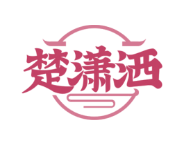 楚潇洒 第43类餐饮酒店商标图样