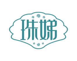 珠娣 第14类珠宝钟表商标图样