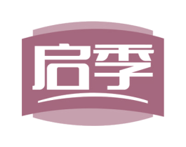 启季 第43类餐饮酒店商标图样