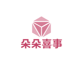 朵朵喜事 第21类厨房洁具商标图样