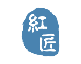 红匠 第18类皮革箱包商标图样