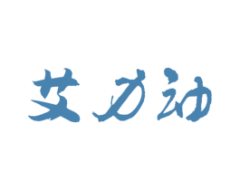 艾力动 第41类教育娱乐商标图样