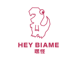 嘿怪 HEY BIAME 第25类服装鞋帽商标图样