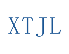 XTJL 第25类服装鞋帽商标图样