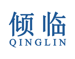 倾临 第42类技术服务商标图样