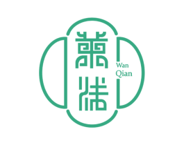 万浅WAN QIAN 第35类广告贸易商标图样