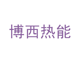 博西热能 第13类军火烟火商标图样