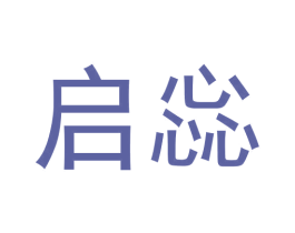启惢 第20类家具商标图样
