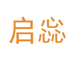 启惢 第21类厨房洁具商标图样