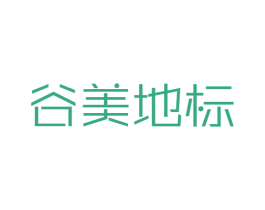 谷美地标 第42类技术服务商标图样