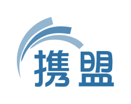 携盟 第9类科学仪器商标图样