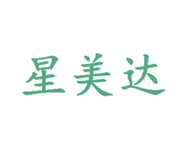 星美达 第17类橡胶制品商标图样
