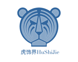 虎饰界 第20类家具商标图样