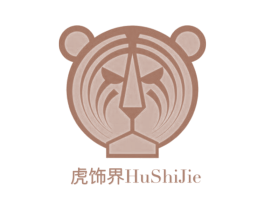 虎饰界 第42类技术服务商标图样