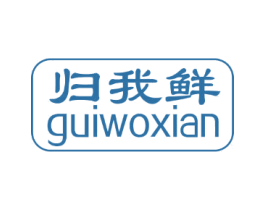 归我鲜 第31类水果花木商标图样
