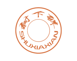 树下鲜 第31类水果花木商标图样