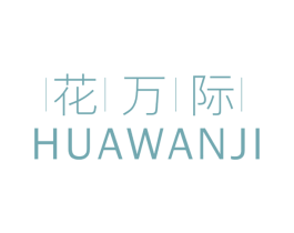 花万际 第31类水果花木商标图样