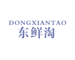 东鲜淘 第31类水果花木商标图样
