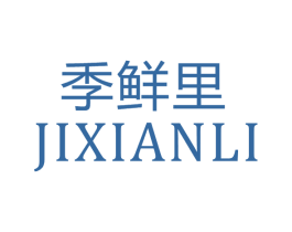 季鲜里 第31类水果花木商标图样
