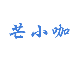 芒小咖 第31类水果花木商标图样