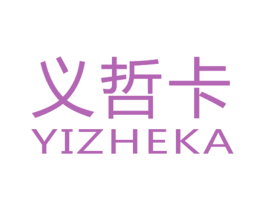 义哲卡 第30类小食配料商标图样