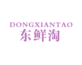 东鲜淘 第29类食品商标图样