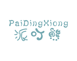 派叮熊 第28类体育玩具商标图样