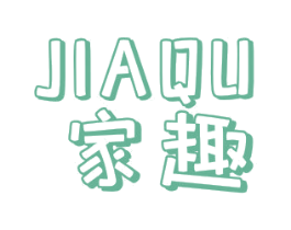 家趣 第28类体育玩具商标图样